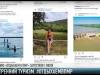 Внутренний туризм: #отдыхаемвпмр