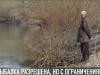 Рыбалка разрешена, но с ограничениями
