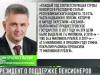 Президент Красносельский о доплатах к пенсиям