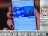 Молодежный избирком провел викторину в Instagram