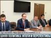 Внешняя политика Приднестровья. Итоги и перспективы