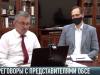 Президент провел переговоры с представителями ОБСЕ