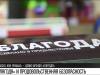 «Благода»: работа в режиме ЧП