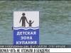 Девочка и 7 очевидцев-спасателей чуть не утонули в Бендерах