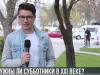 Нужны ли субботники в XXI веке?