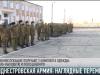 Приднестровская армия: наглядные перемены