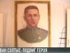 Иван Солтыс: подвиг героя