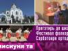 Емисиуня та - 19/08/23