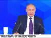 Что сказал Путин на пресс-конференции