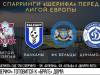 «Шериф»: первая победа в этом году