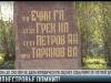 Бендерская трагедия. Приднестровье помнит!