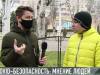 Правила COVID-безопасности: мнение людей