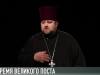 О питании в пост, цене крещения и не только