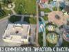 Без комментариев: Тирасполь с высоты