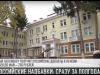 Российские надбавки: сразу за полгода