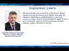 8 марта. Поздравления от Президента, Премьера и спикера
