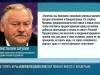 «Не терять веры и держать удар». Россия помнит вместе с Бендерами