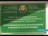 Эпидситуация в Григориопольском районе и другие новости