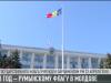 31 год – румынскому флагу в Молдове