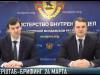 Оперштаб-брифинг. 24 марта