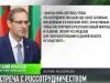 Диалог с Россотрудничеством. Встреча в МИДе