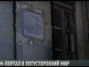 Дом доктора Флеммера и потусторонние силы