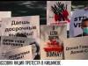 Молдова погружается в акции протеста