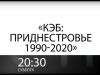 Выходные с Первым!