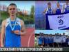 КЭБ о спорте: победы приднестровских спортсменов