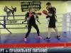 Питание в стиле ЗОЖ + спортзал