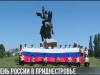#КЭБ_Итоги. День России в Приднестровье: как это было?