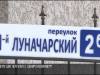 Почему в Тирасполе два переулка с одним названием?