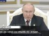 Путин о руководстве Молдовы: «Они считают себя румынами. Это – их выбор»
