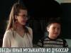 Победы юных музыкантов из Дубоссар