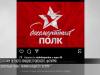 «Бессмертный полк»: онлайн-акция от ТВ ПМР