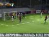 «Амолига»: битва за плей-офф