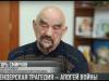 Интервью дня: Первый Президент Смирнов о Бендерской трагедии