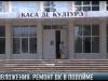Капвложения: ремонт ДК в Подойме