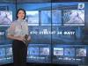 Проект «Вовремя. «Точка отчёта» (от 9.12.2012)