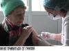 Вакцина от гриппа - в доступе