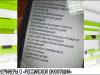 «Слава Молдове, смерть русским!»: сообщения о минировании