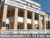 Приёмная кампания в ПГУ. Начало скоро