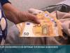 МВД: жертвы мошенников – 4 пенсионерки