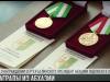 Награды из Абхазии для приднестровца