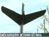 Семён Хархалуп: история лётчика
