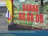 В Тирасполе вспомнили жертв войны в Южной Осетии