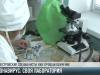 Своя лаборатория для Приднестровья