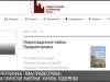 «Неразгаданные тайны Приднестровья»: доисторические животные, курганы, подземелья