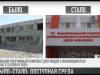 Было – стало: доступная среда