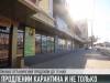 Карантин в Приднестровье продлили до 15 мая